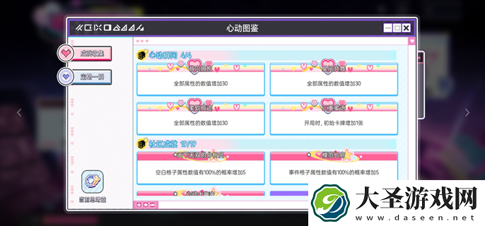 尘白禁区心动派对玩法攻略