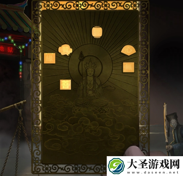 纸嫁衣7卿不负第四章怎么过