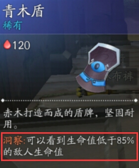 风云岛行动怎么看血条