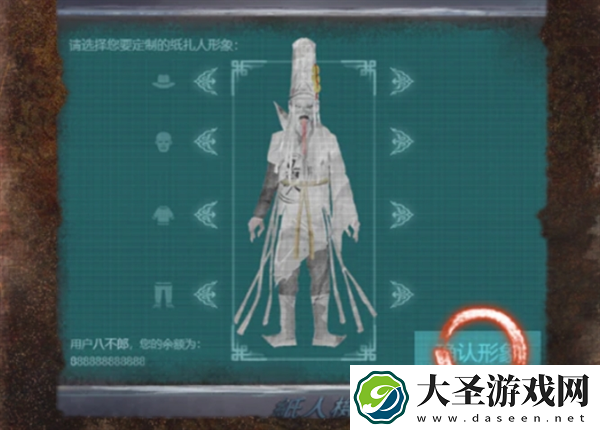 纸嫁衣7卿不负第四章怎么过