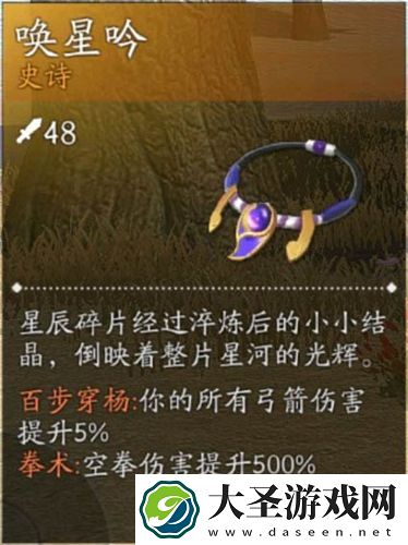 风云岛行动唤星吟怎么样