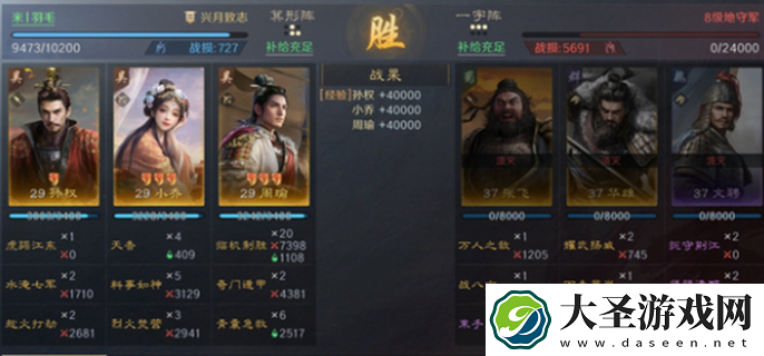 三国谋定天下s2开荒攻略