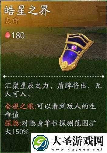 风云岛行动皓星之界怎么样