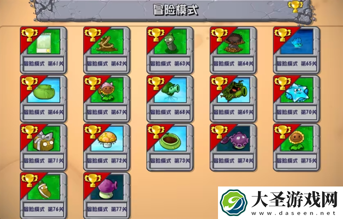 植物大战僵尸杂交版2.3最新版怎么下载
