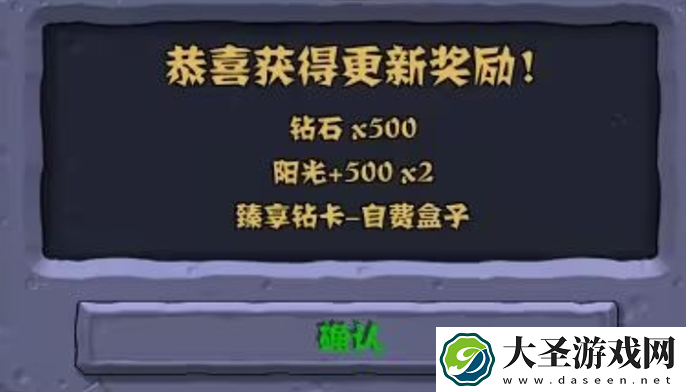 植物大战僵尸杂交版2.3最新版怎么下载