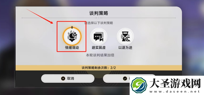 崩坏星穹铁道2.4狴犴吠狂妙语生香任务斯科特谈判怎么选