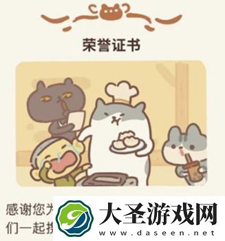动物餐厅教育局的信怎么解锁