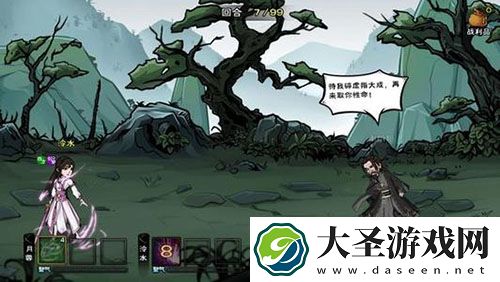 烟雨江湖画师的求救怎么触发