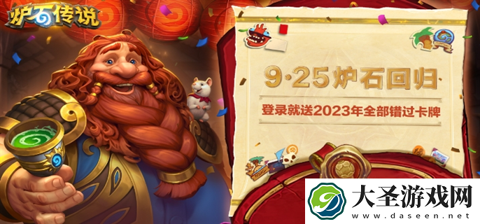 炉石传说手游官网入口在哪