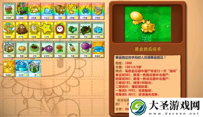 植物大战僵尸杂交版2.3最新版怎么下载