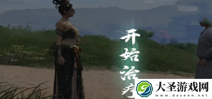 燕云十六声不同凡狗奇遇任务怎么做