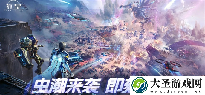 代号孤星先驱测试资格怎么获得