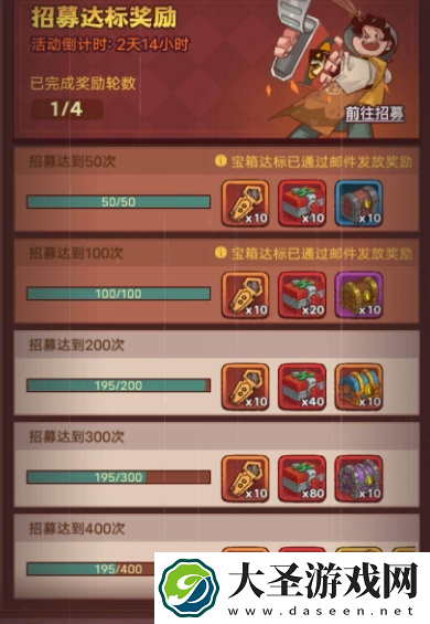 咸鱼之王招募周奖励有哪些