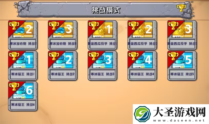 植物大战僵尸杂交版2.3最新版怎么下载