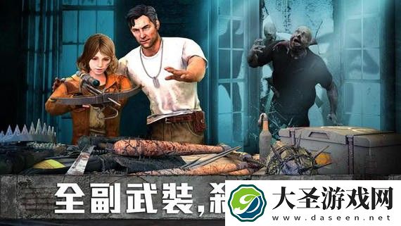 全面尸控