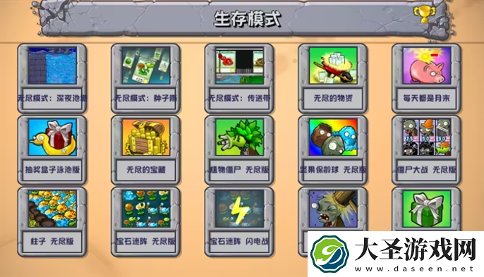 植物大战僵尸杂交版2.3最新版怎么下载