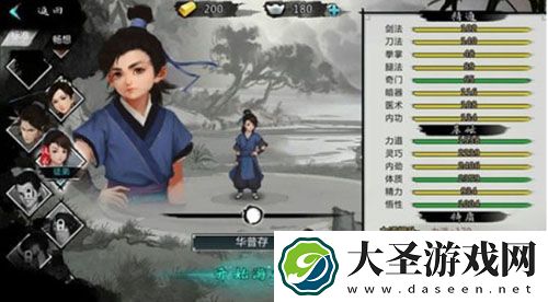 我的侠客武学怎么删除