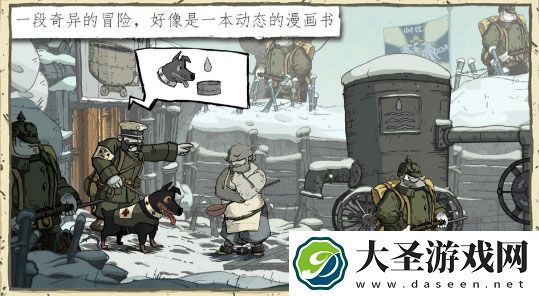 勇敢的心世界大战