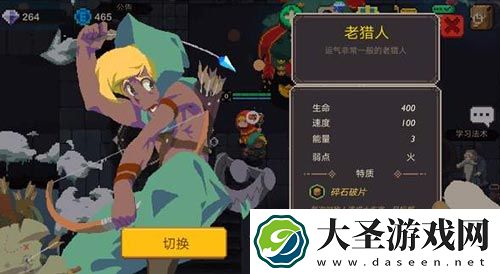 元素地牢猎人选什么饰品好