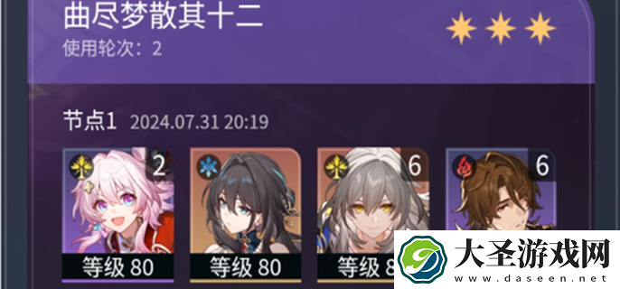 崩坏星穹铁道超击破巡猎三月七怎么玩