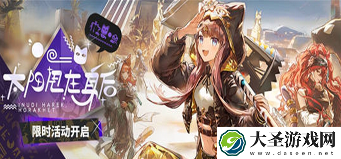 明日方舟夏活攻略