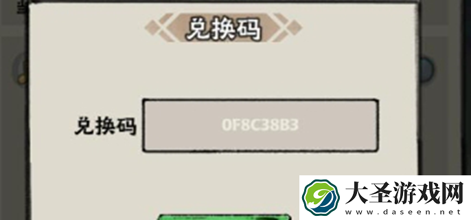 再生之境兑换码大全2024