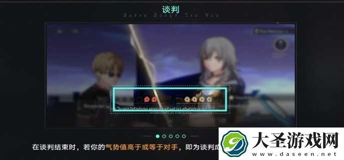崩坏星穹铁道2.4狴犴吠狂妙语生香任务斯科特谈判怎么选