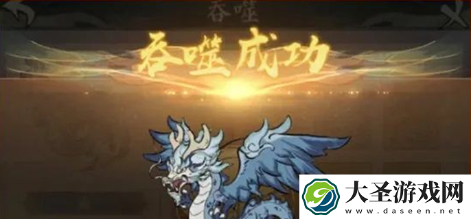 寻道大千吞噬怎么玩