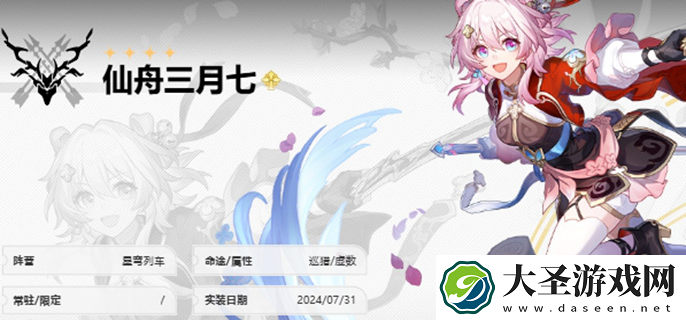 崩坏星穹铁道巡猎三月七阵容