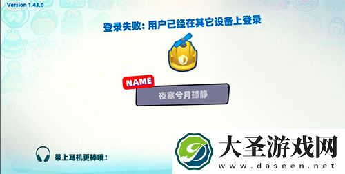 堡垒乱斗用户已经在其他设备上登录怎么办