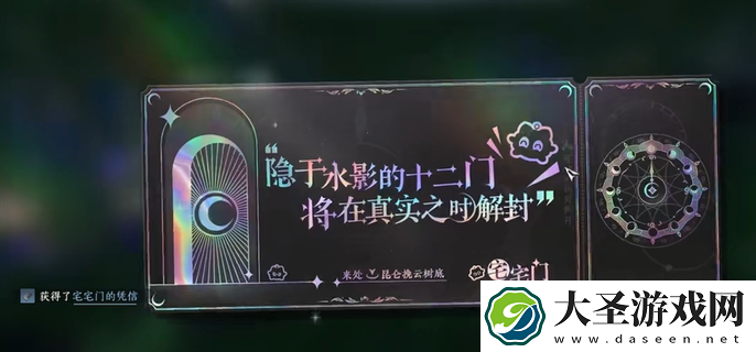 逆水寒手游江湖门派宅宅门怎么加入
