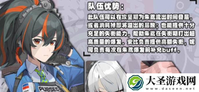 绝区零朱鸢阵容怎么搭配