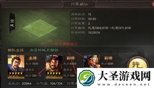 三国志战略版武将体力怎么恢复