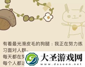 动物餐厅黑白君来信2怎么获得