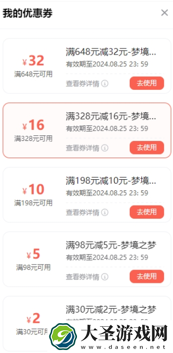 崩坏星穹铁道梦境之梦网页活动入口在哪