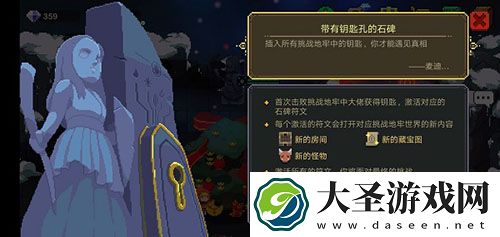 元素地牢石碑开启后有什么