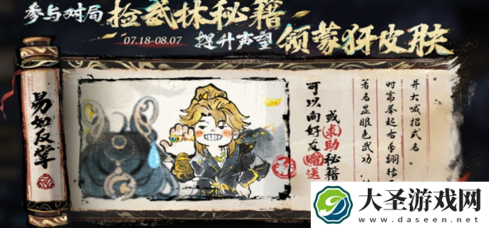 王者荣耀10v10武林秘籍什么时候掉落