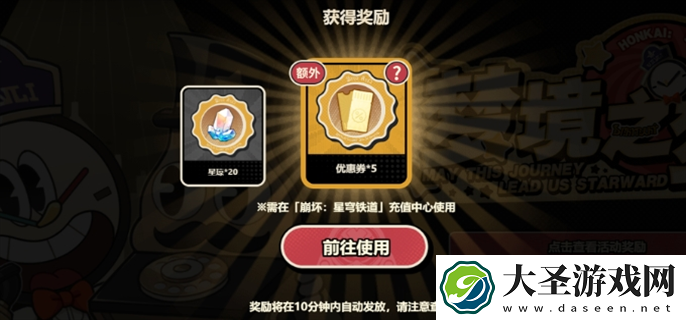 崩坏星穹铁道梦境之梦网页活动入口在哪