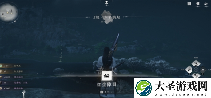 燕云十六声侠迹卷四黎蓁蓁任务怎么做