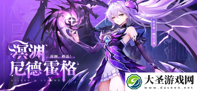 爱琳诗篇sp黑龙怎么样
