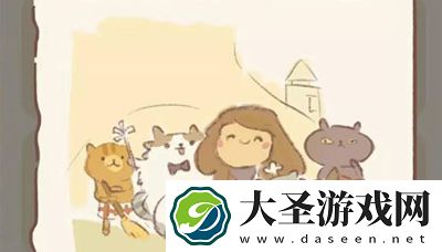 动物餐厅手账的最后一页怎么得