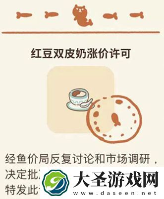 动物餐厅红豆双皮奶涨价许可证怎么获得