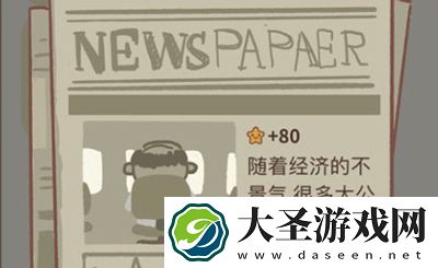 动物餐厅报纸1有什么用
