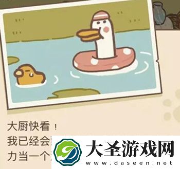 动物餐厅学游泳的鹅信件怎么解锁