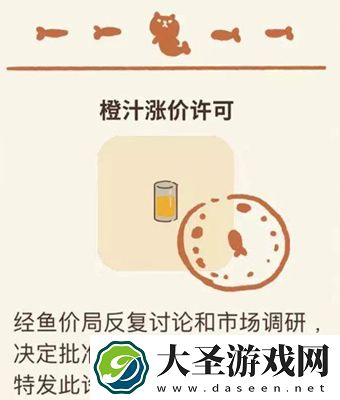 动物餐厅橙汁涨价许可证怎么解锁