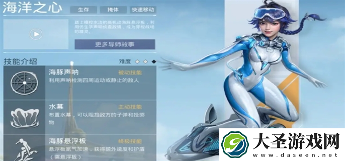 和平精英超体对抗海洋之心怎么玩