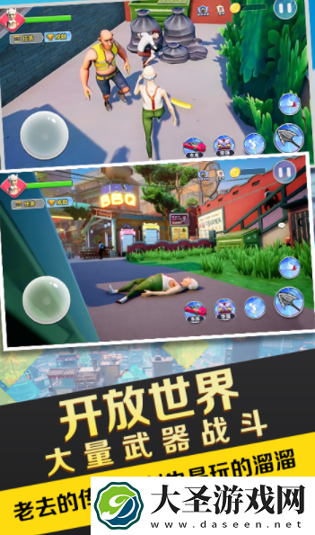 暴走的老大爷
