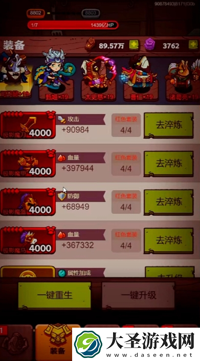 咸鱼之王淬炼怎么玩