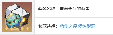 崩坏星穹铁道符玄遗器怎么选