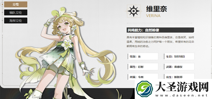 鸣潮常驻五星谁好